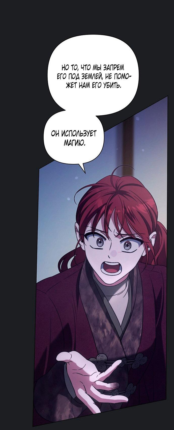 Манга Для прекрасной Джульетты - Глава 52 Страница 51