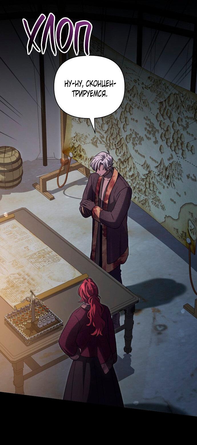 Манга Для прекрасной Джульетты - Глава 52 Страница 44