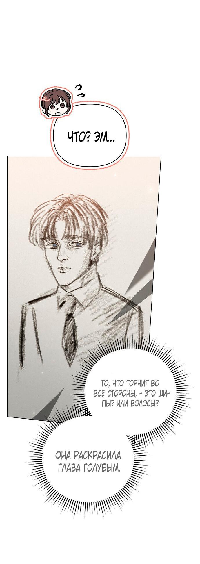 Манга Для прекрасной Джульетты - Глава 52 Страница 4