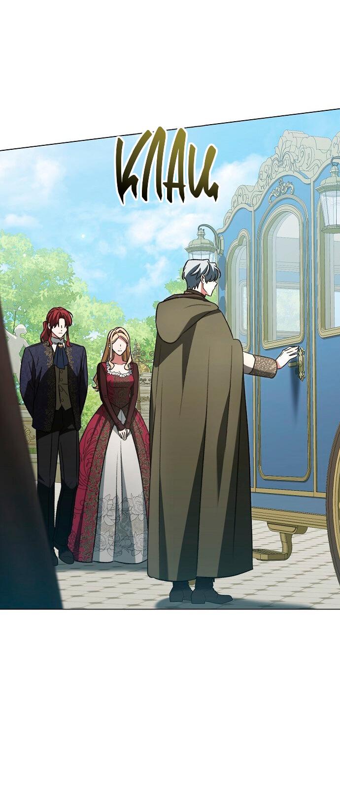 Манга Для прекрасной Джульетты - Глава 52 Страница 28