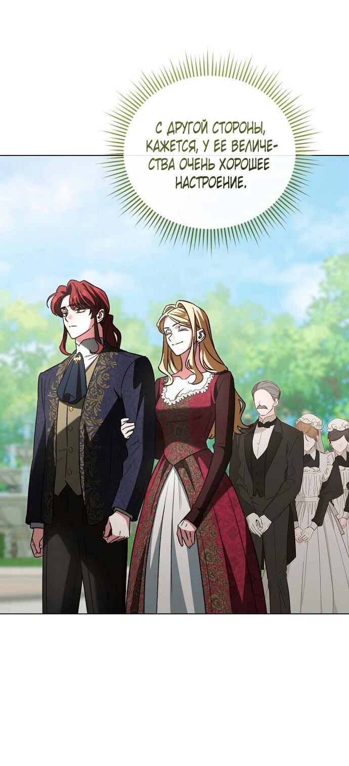Манга Для прекрасной Джульетты - Глава 52 Страница 37