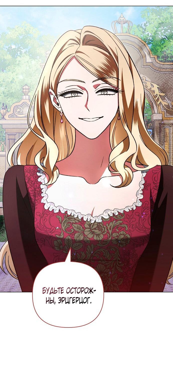 Манга Для прекрасной Джульетты - Глава 52 Страница 34