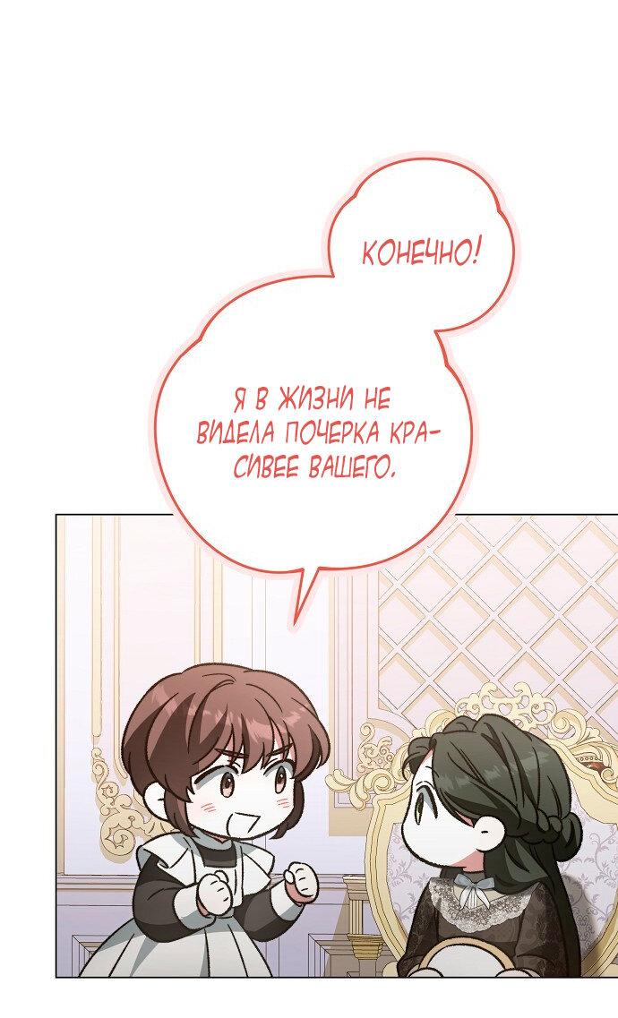 Манга Для прекрасной Джульетты - Глава 52 Страница 21