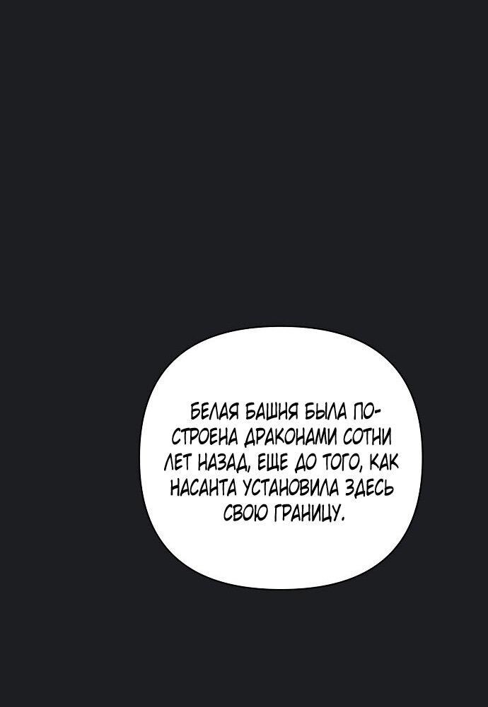 Манга Для прекрасной Джульетты - Глава 52 Страница 47