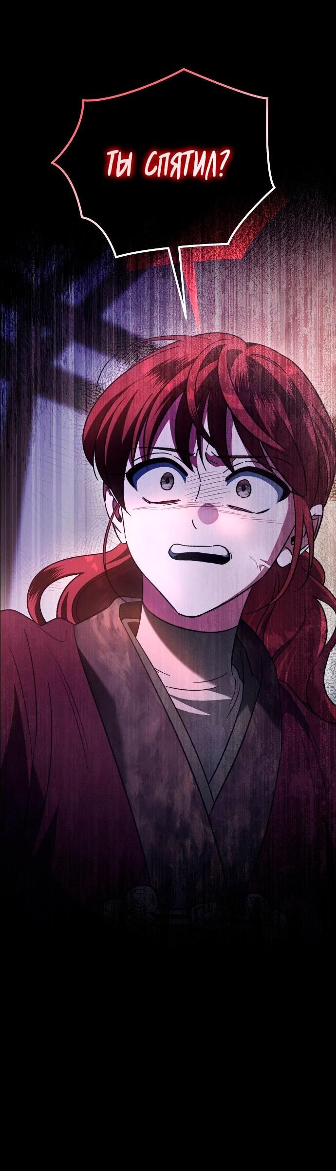 Манга Для прекрасной Джульетты - Глава 52 Страница 58