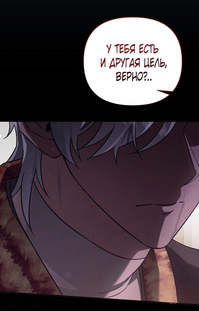 Манга Для прекрасной Джульетты - Глава 52 Страница 43