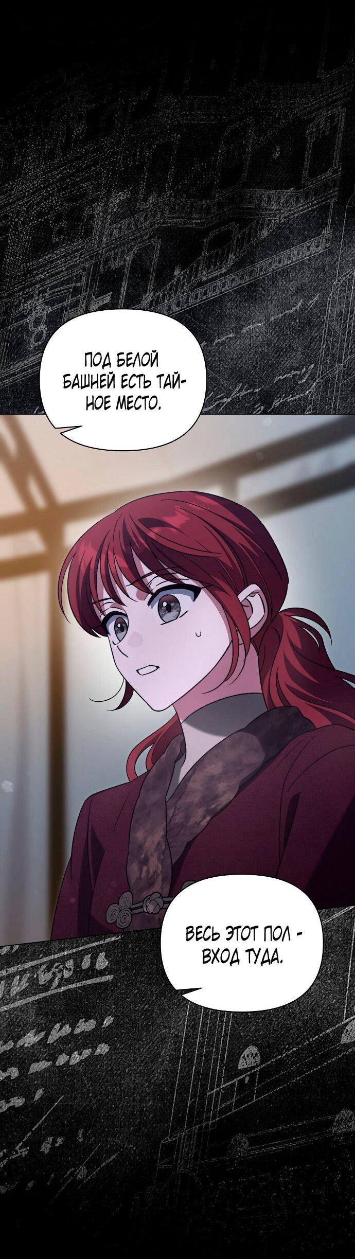 Манга Для прекрасной Джульетты - Глава 52 Страница 45