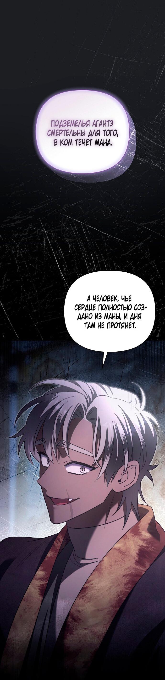 Манга Для прекрасной Джульетты - Глава 52 Страница 53