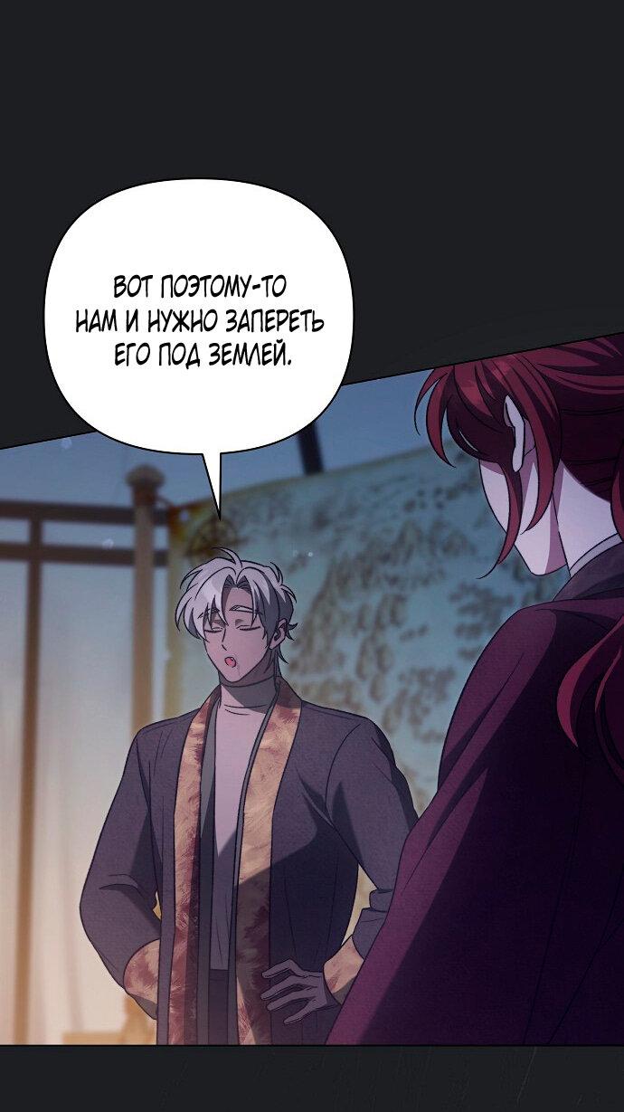 Манга Для прекрасной Джульетты - Глава 52 Страница 52