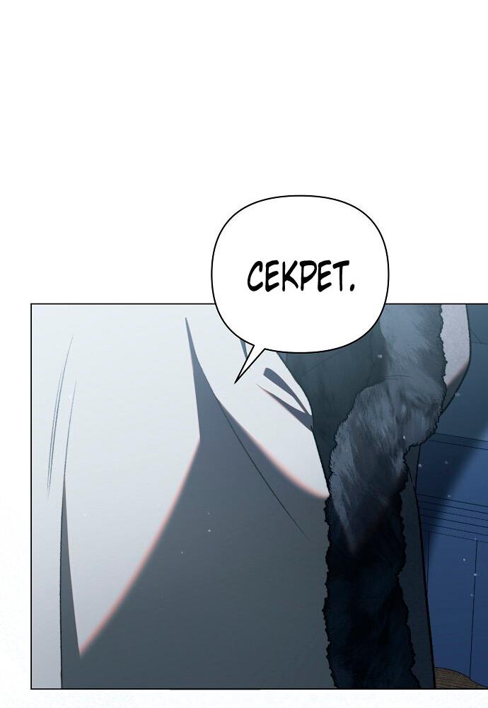 Манга Для прекрасной Джульетты - Глава 54 Страница 23