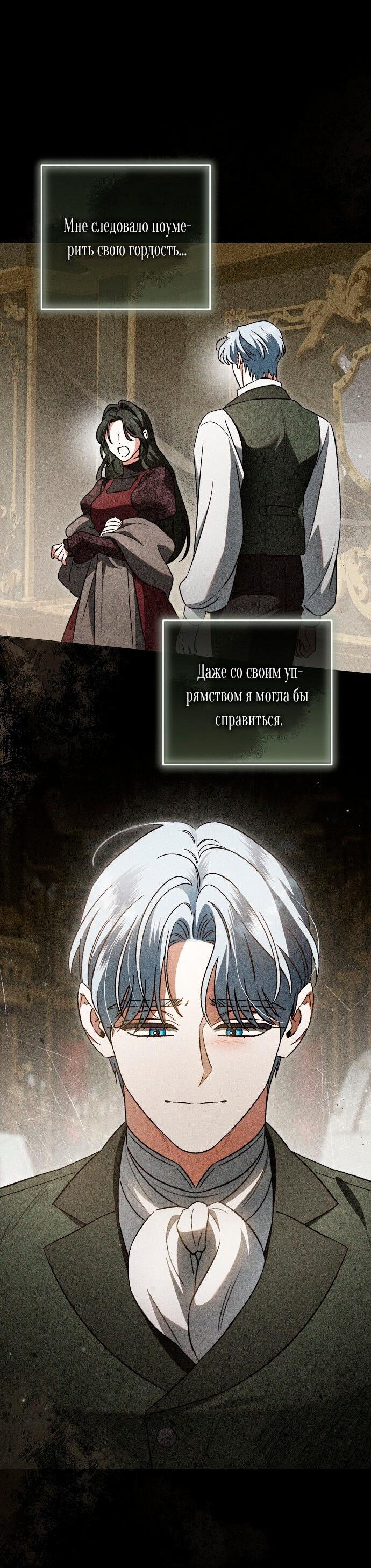 Манга Для прекрасной Джульетты - Глава 54 Страница 18