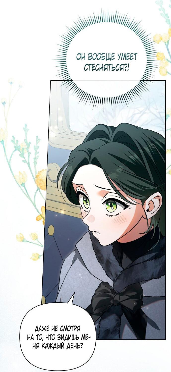 Манга Для прекрасной Джульетты - Глава 54 Страница 15