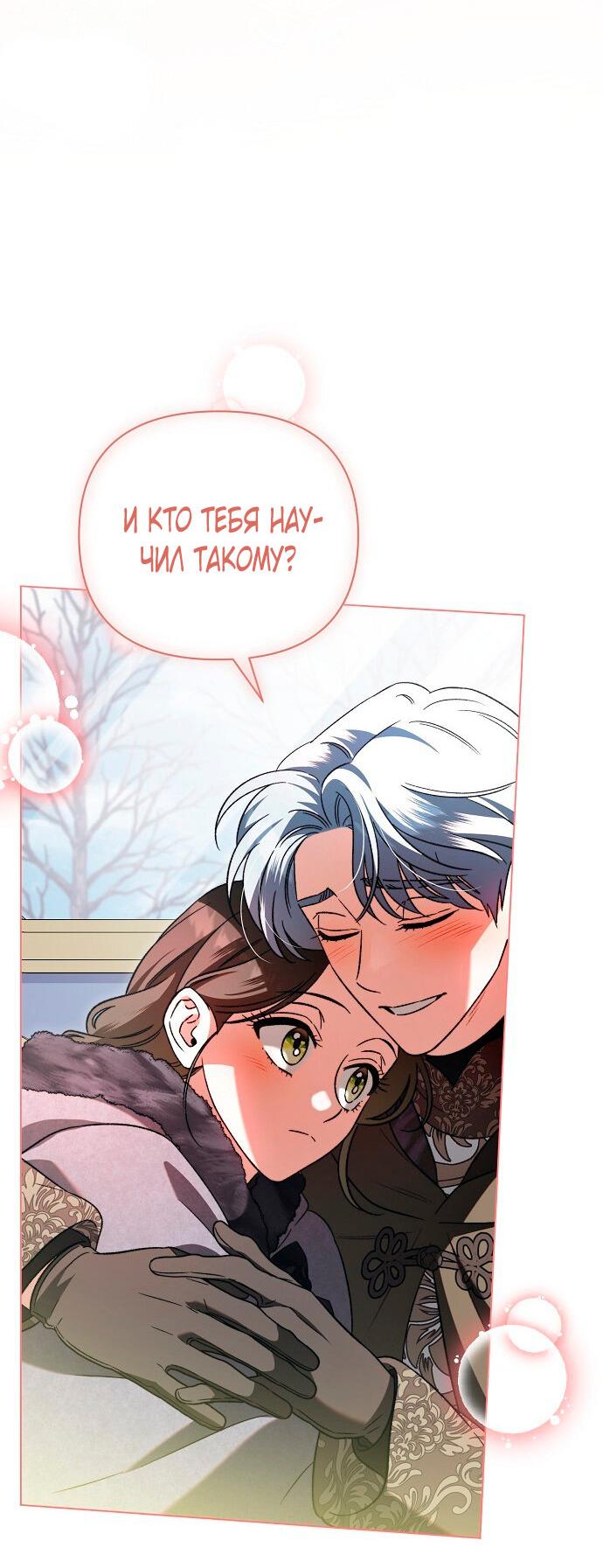 Манга Для прекрасной Джульетты - Глава 54 Страница 25