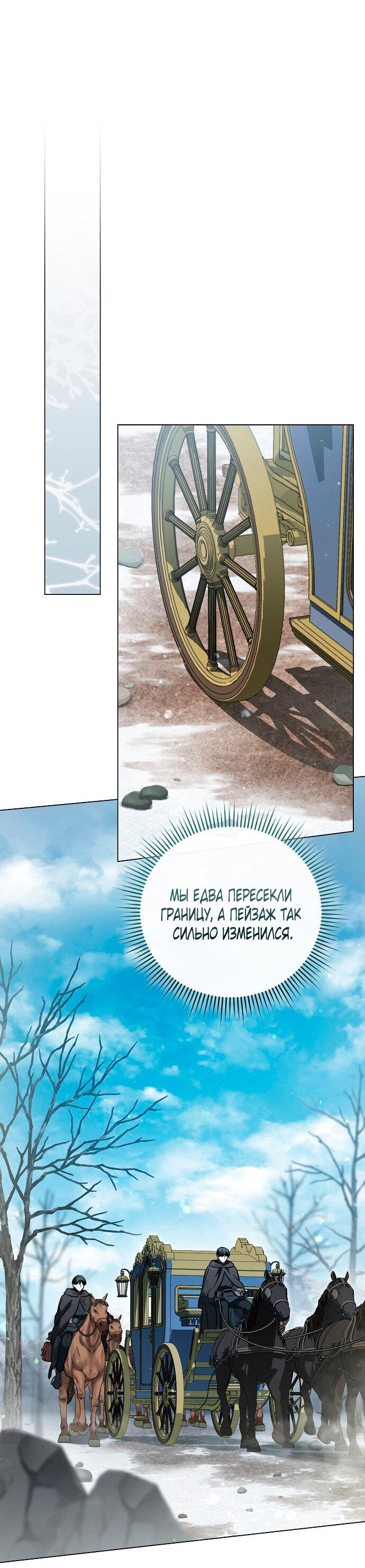 Манга Для прекрасной Джульетты - Глава 54 Страница 12