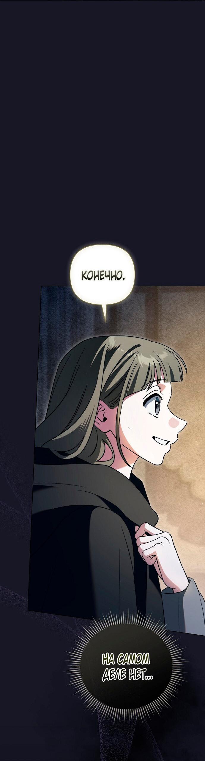 Манга Для прекрасной Джульетты - Глава 54 Страница 44