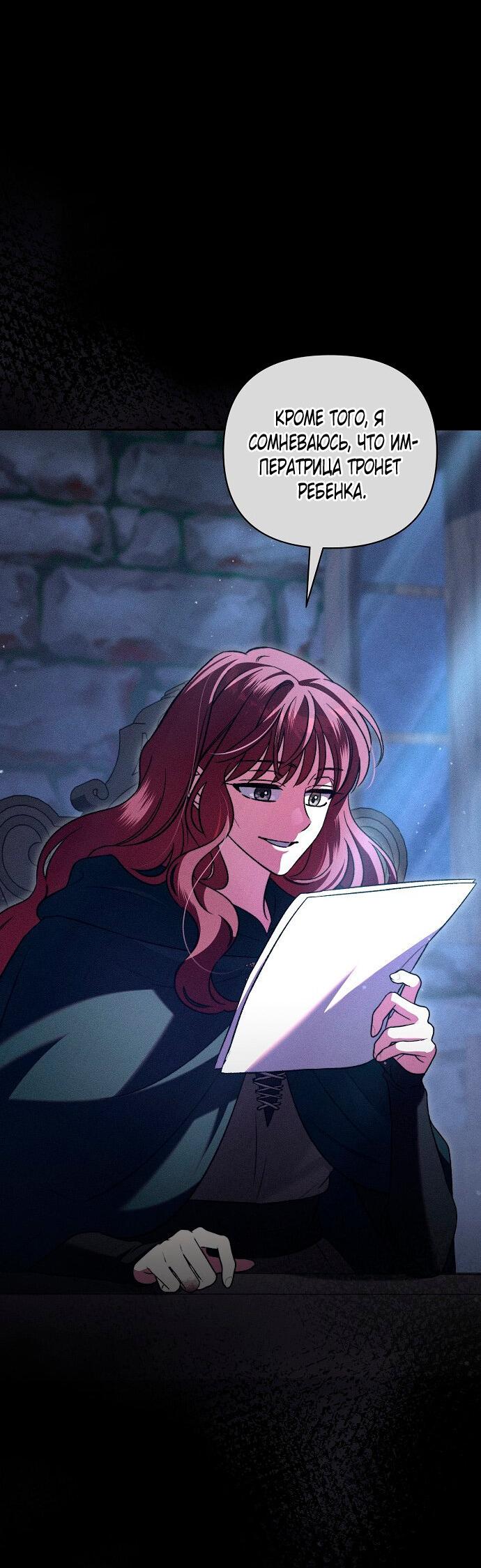 Манга Для прекрасной Джульетты - Глава 54 Страница 46