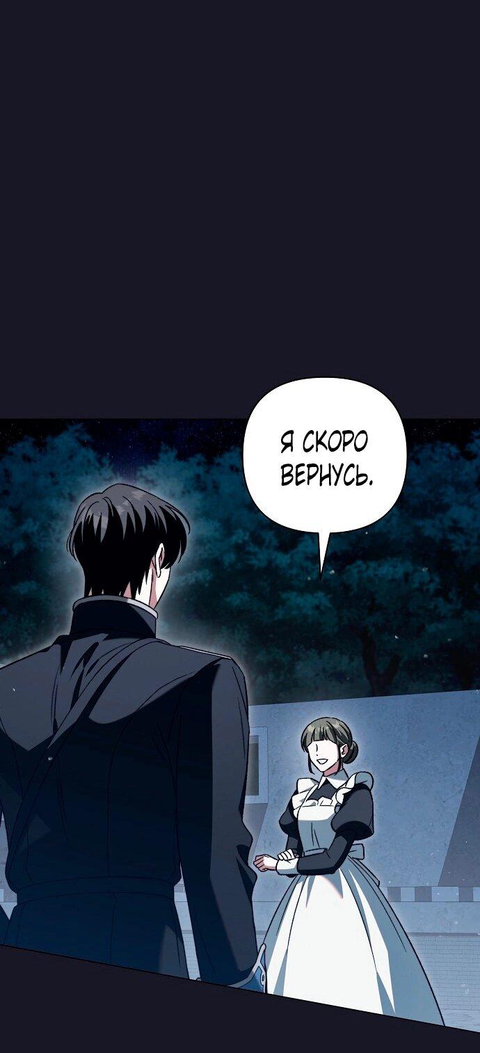 Манга Для прекрасной Джульетты - Глава 54 Страница 48