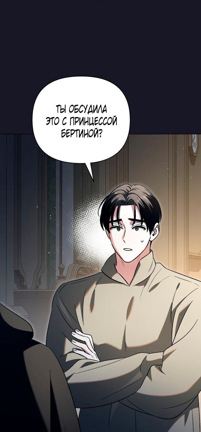 Манга Для прекрасной Джульетты - Глава 54 Страница 43