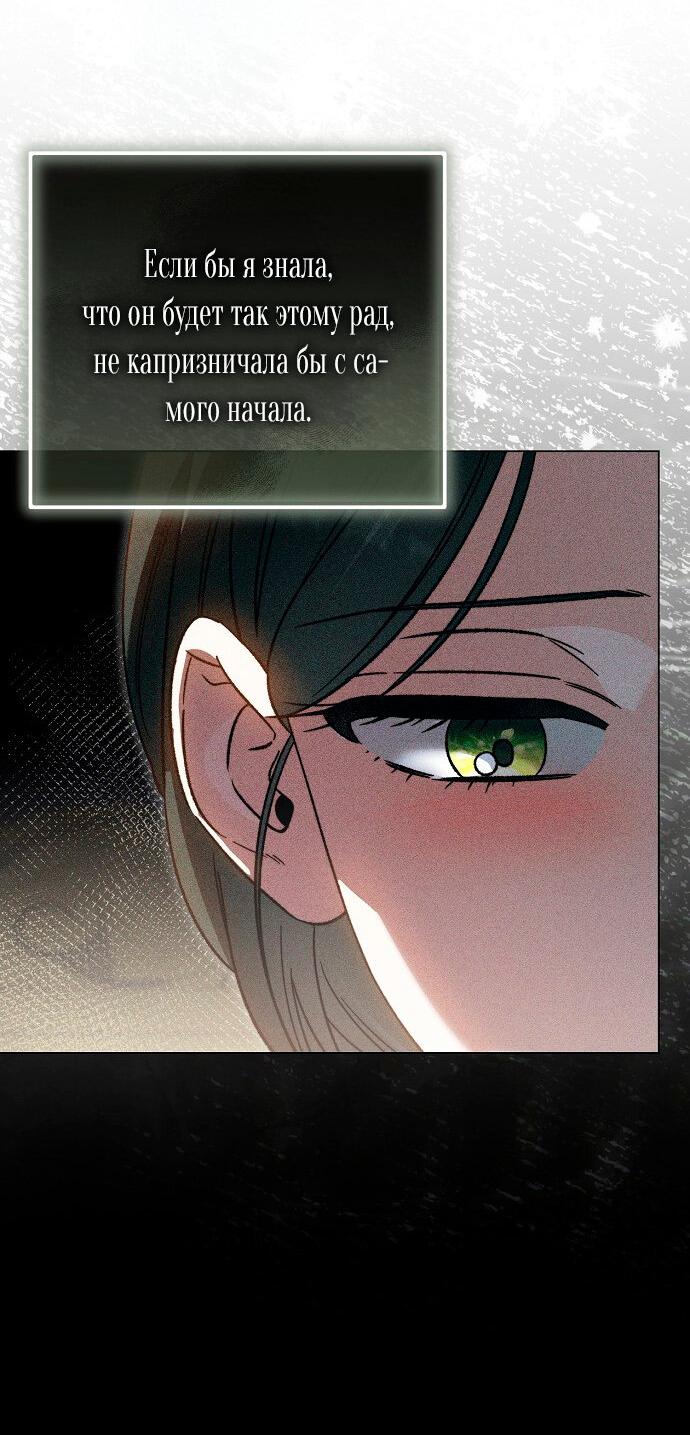 Манга Для прекрасной Джульетты - Глава 54 Страница 17