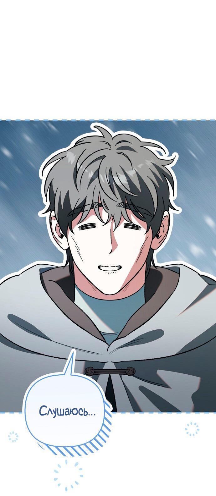 Манга Для прекрасной Джульетты - Глава 54 Страница 35