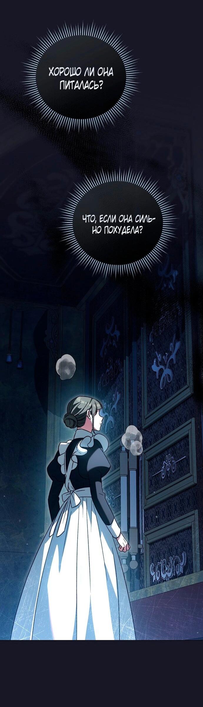 Манга Для прекрасной Джульетты - Глава 54 Страница 51