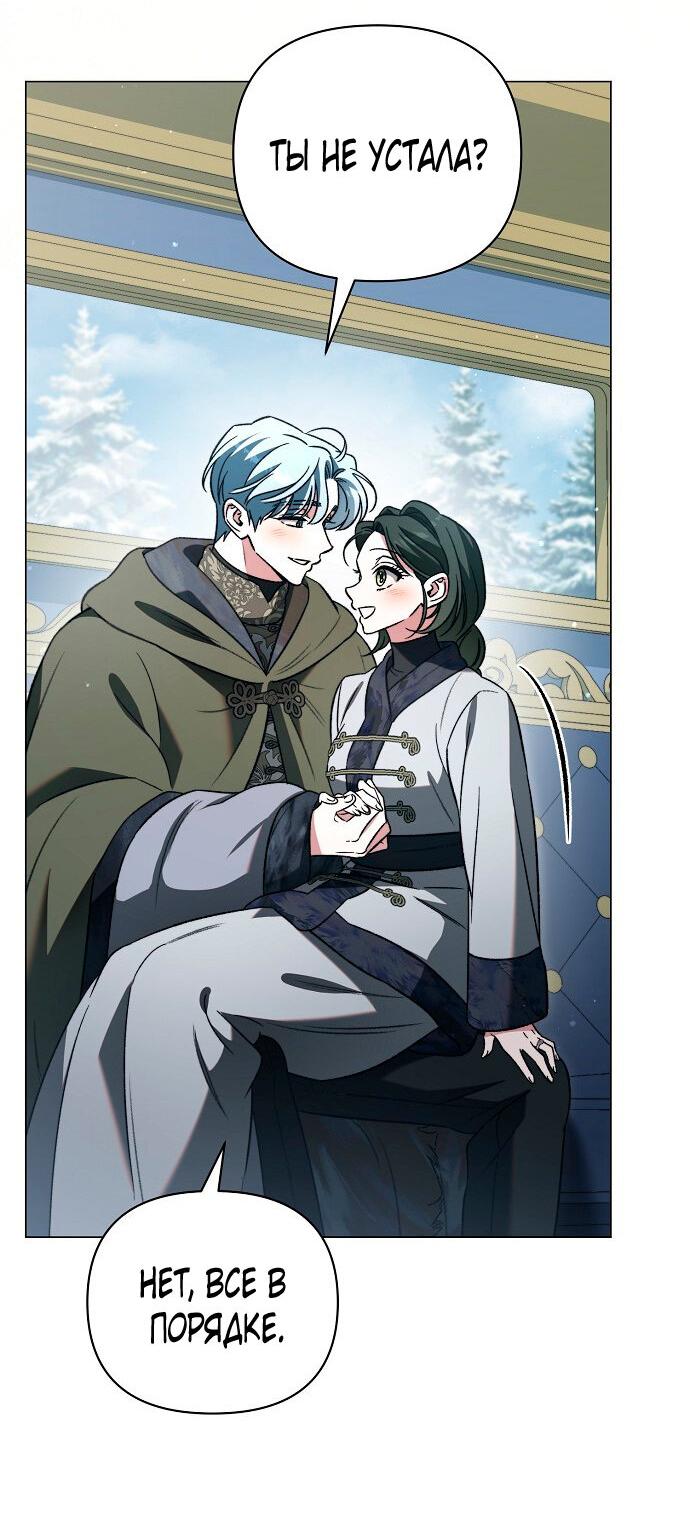 Манга Для прекрасной Джульетты - Глава 53 Страница 35