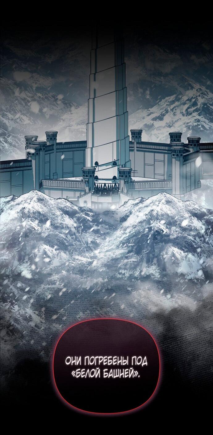 Манга Для прекрасной Джульетты - Глава 53 Страница 25