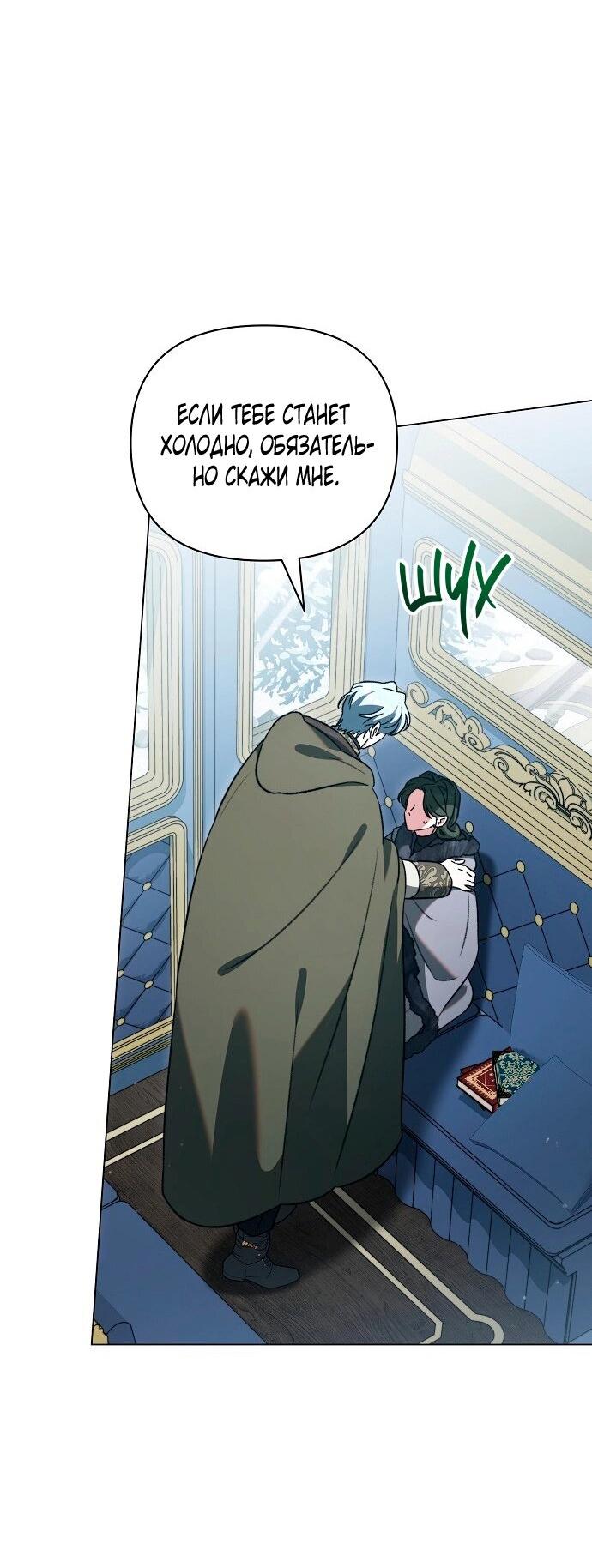 Манга Для прекрасной Джульетты - Глава 53 Страница 42