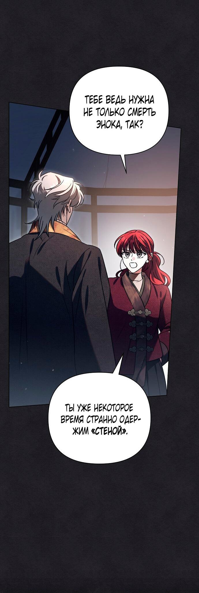 Манга Для прекрасной Джульетты - Глава 53 Страница 18