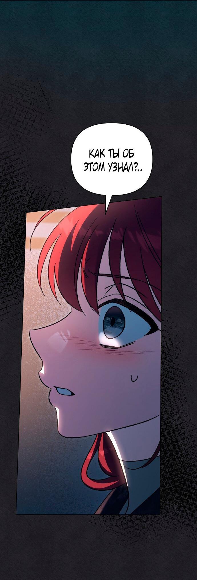 Манга Для прекрасной Джульетты - Глава 53 Страница 8