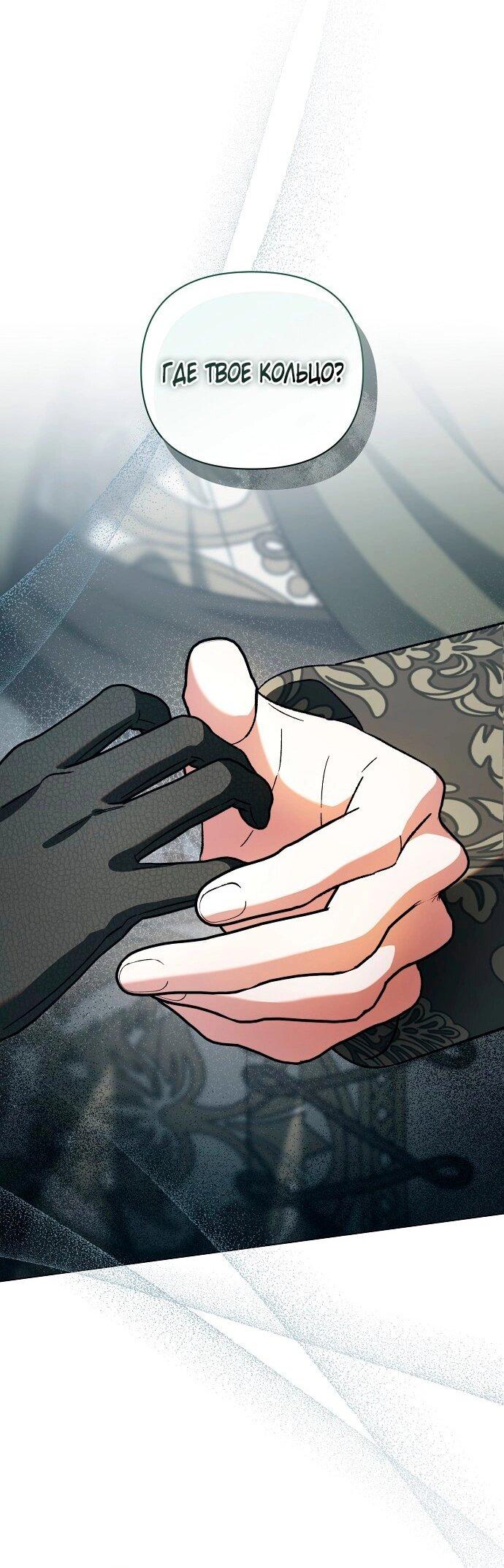 Манга Для прекрасной Джульетты - Глава 53 Страница 45