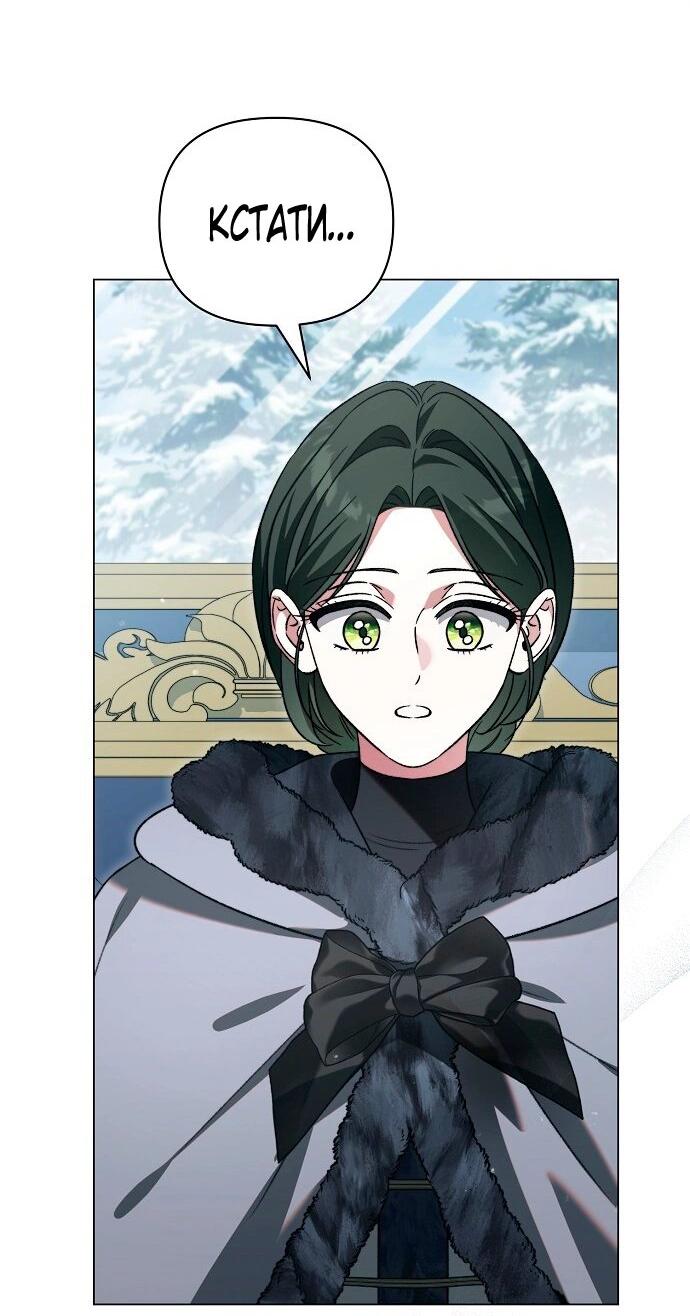 Манга Для прекрасной Джульетты - Глава 53 Страница 44