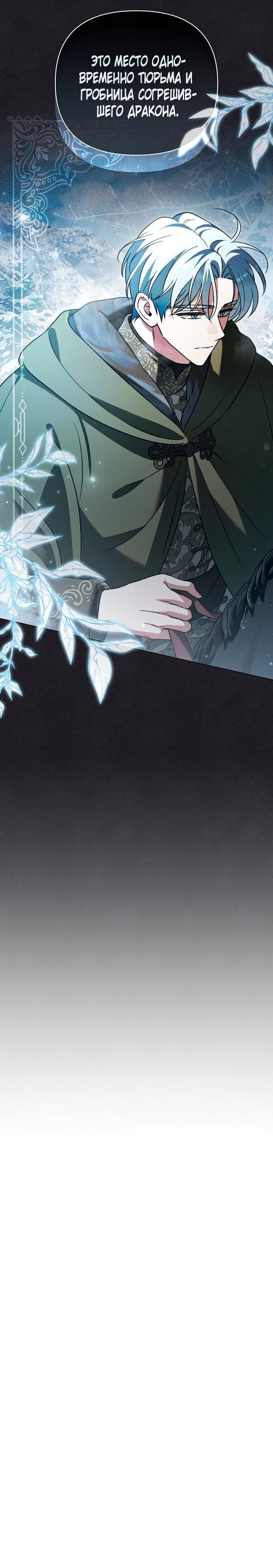 Манга Для прекрасной Джульетты - Глава 53 Страница 27