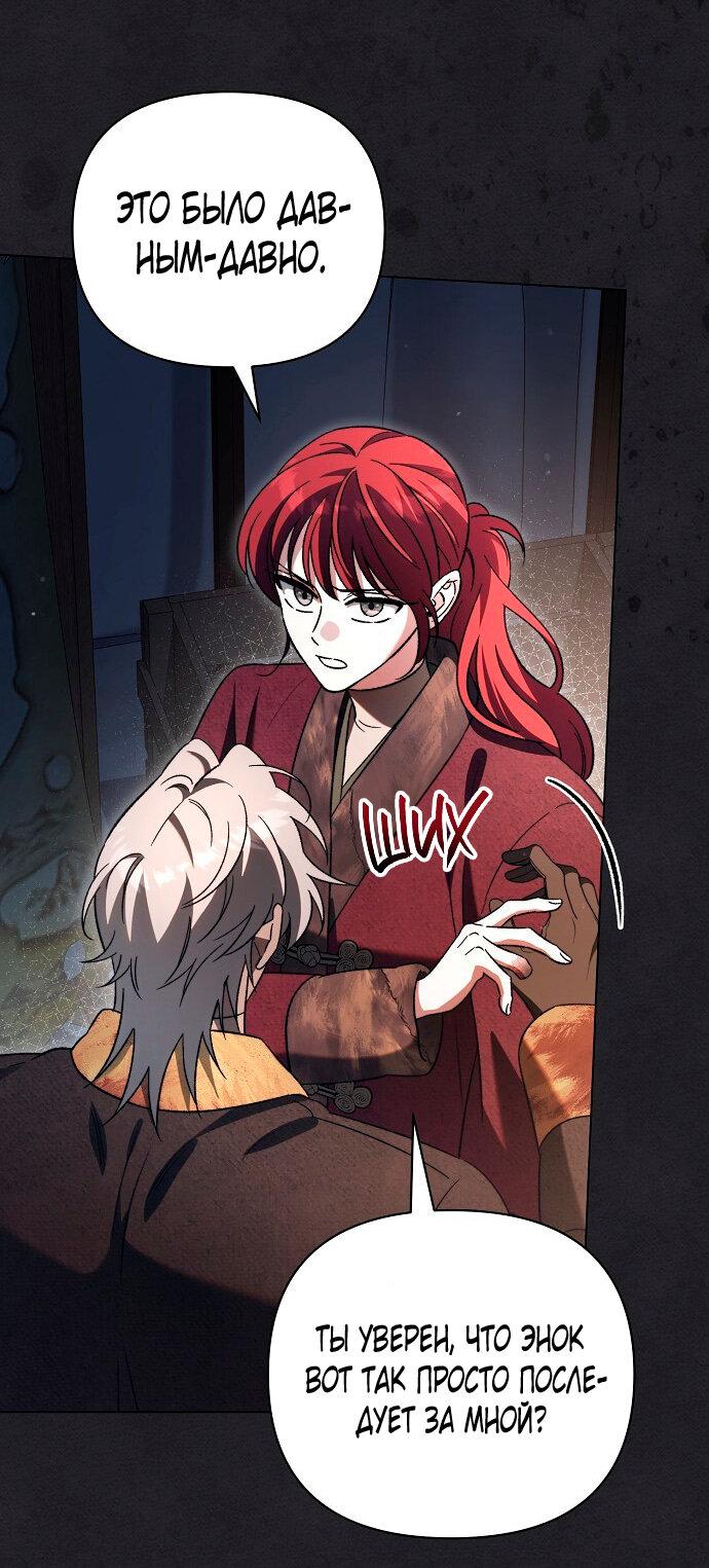 Манга Для прекрасной Джульетты - Глава 53 Страница 10