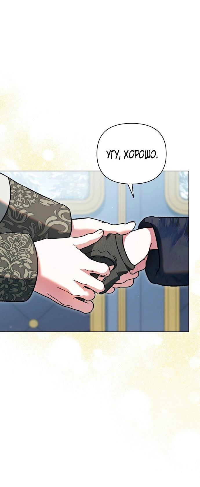 Манга Для прекрасной Джульетты - Глава 53 Страница 43