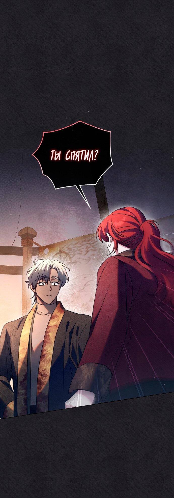 Манга Для прекрасной Джульетты - Глава 53 Страница 1