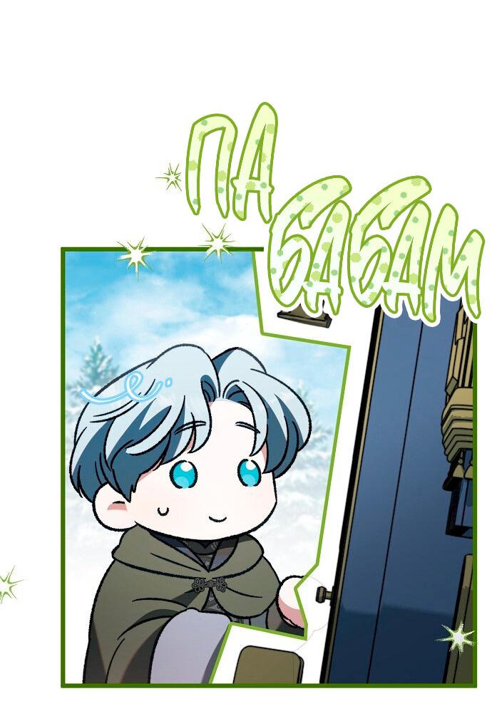 Манга Для прекрасной Джульетты - Глава 53 Страница 31