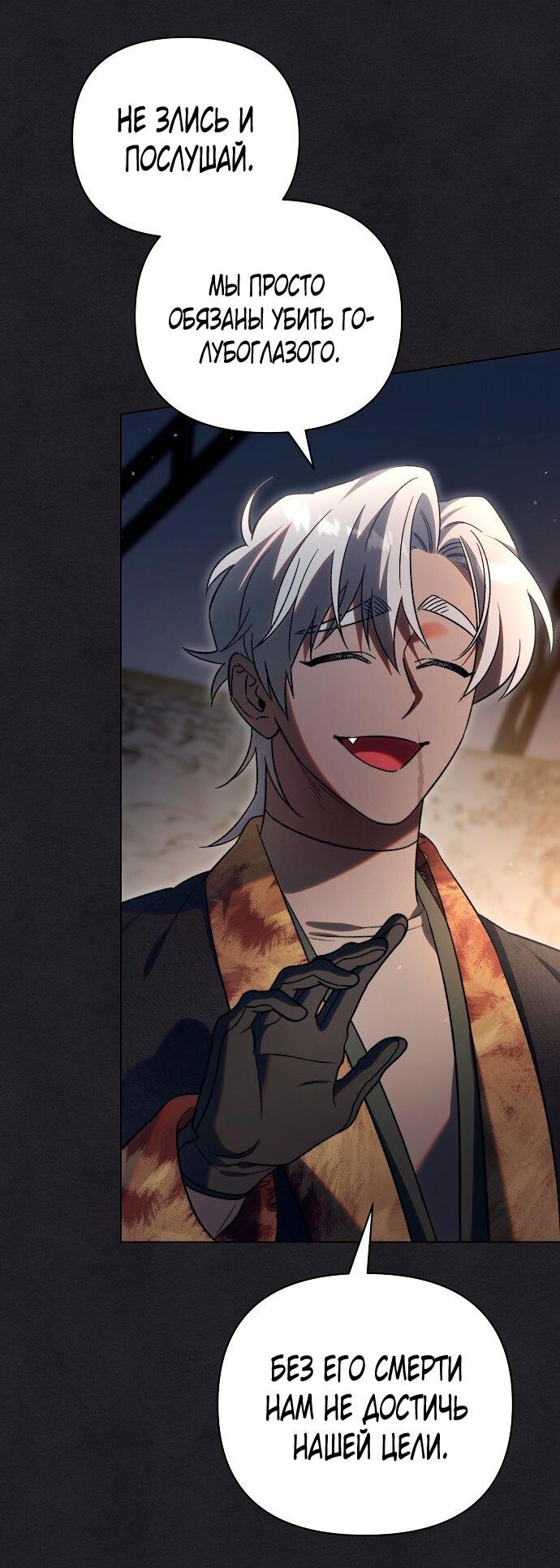 Манга Для прекрасной Джульетты - Глава 53 Страница 2