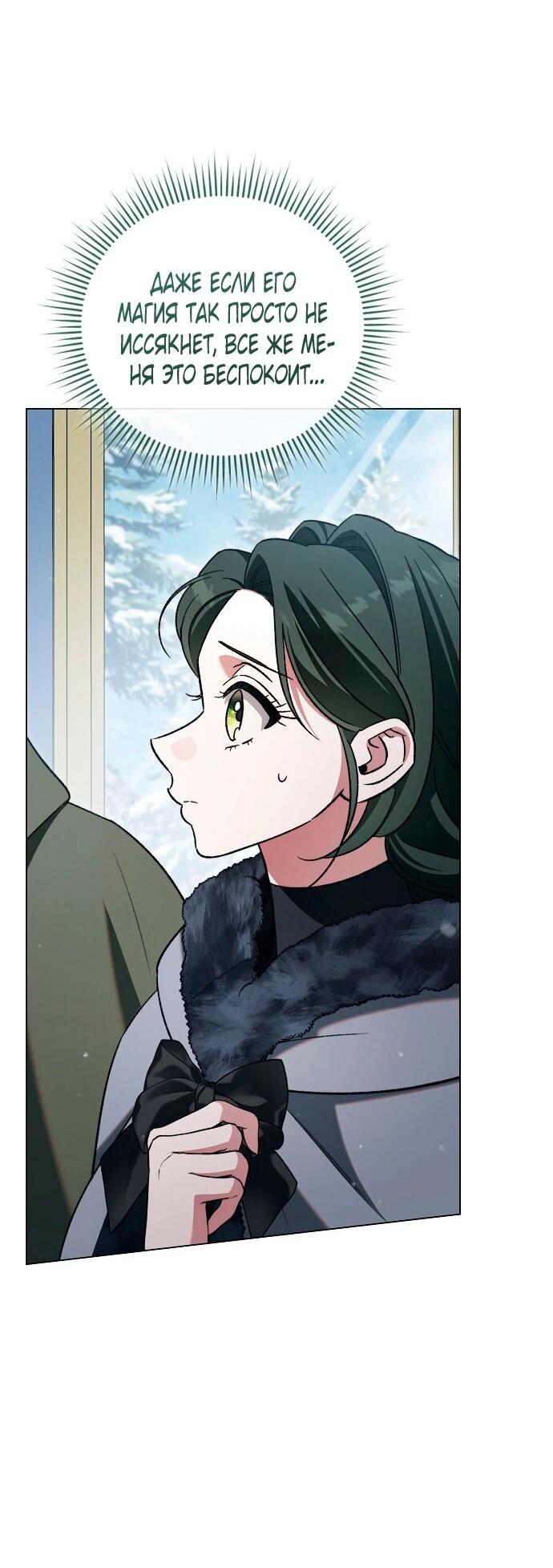 Манга Для прекрасной Джульетты - Глава 53 Страница 41