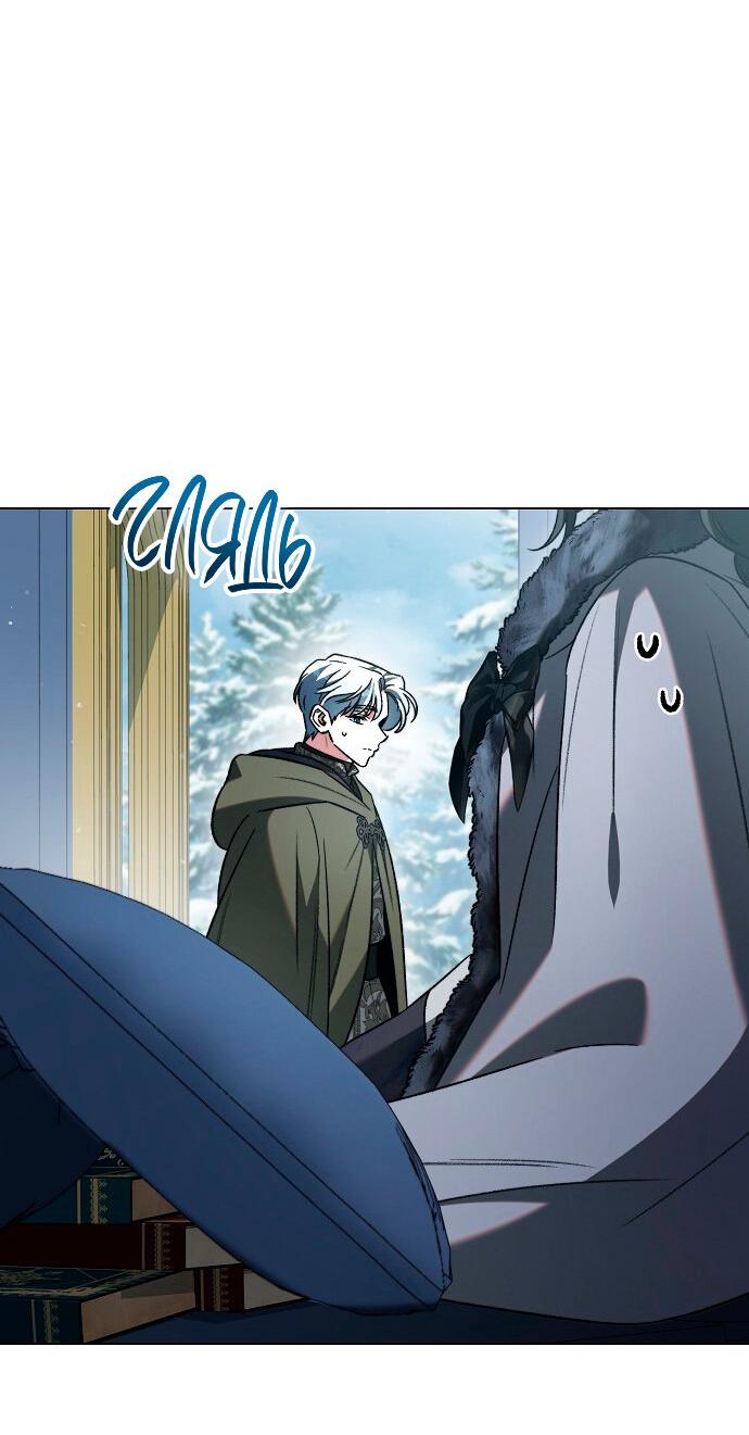 Манга Для прекрасной Джульетты - Глава 53 Страница 53