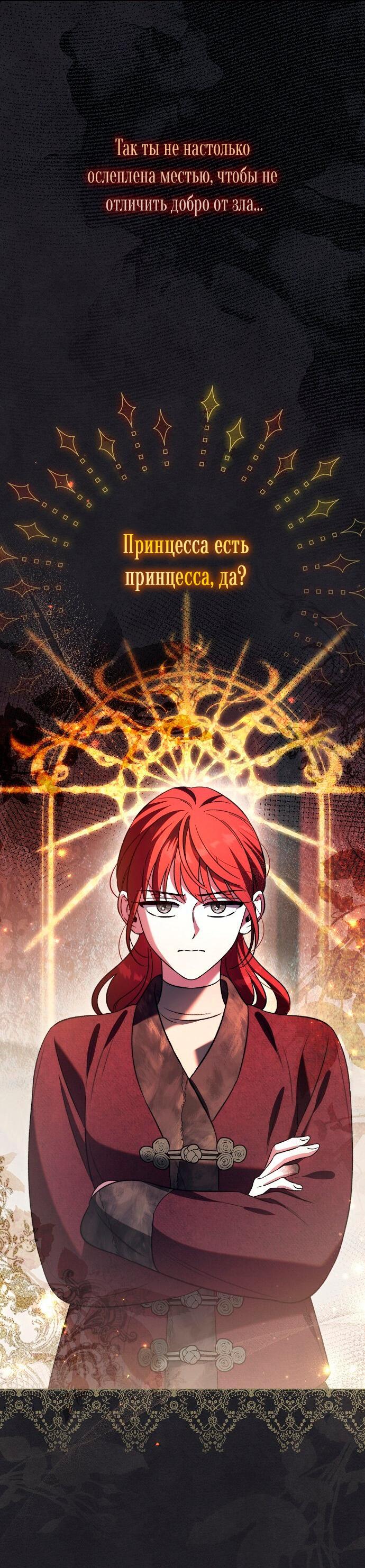 Манга Для прекрасной Джульетты - Глава 53 Страница 22