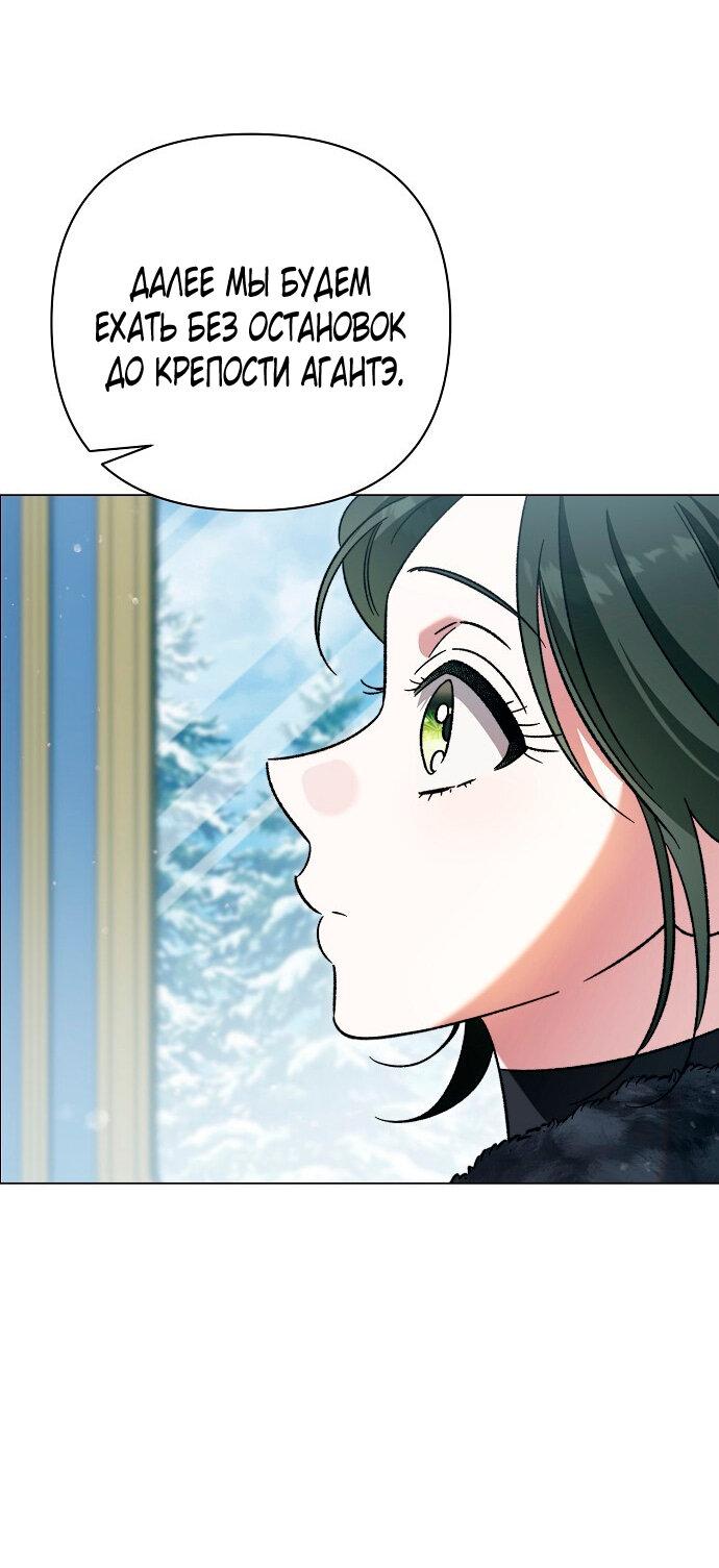 Манга Для прекрасной Джульетты - Глава 53 Страница 47