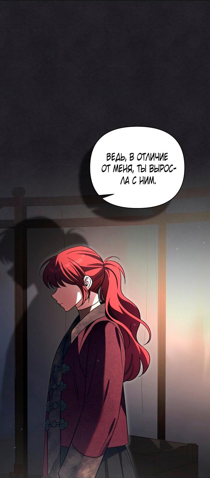 Манга Для прекрасной Джульетты - Глава 53 Страница 12