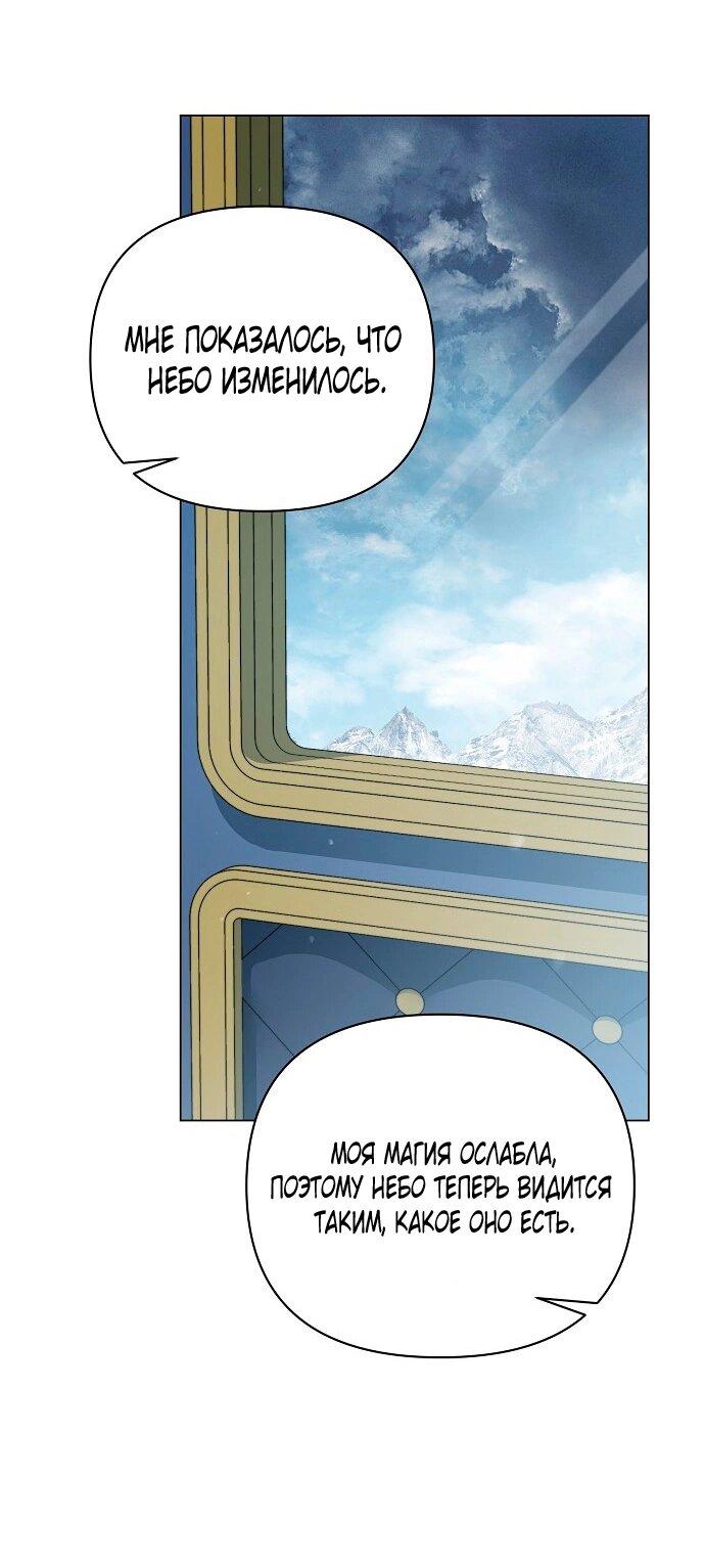 Манга Для прекрасной Джульетты - Глава 53 Страница 39