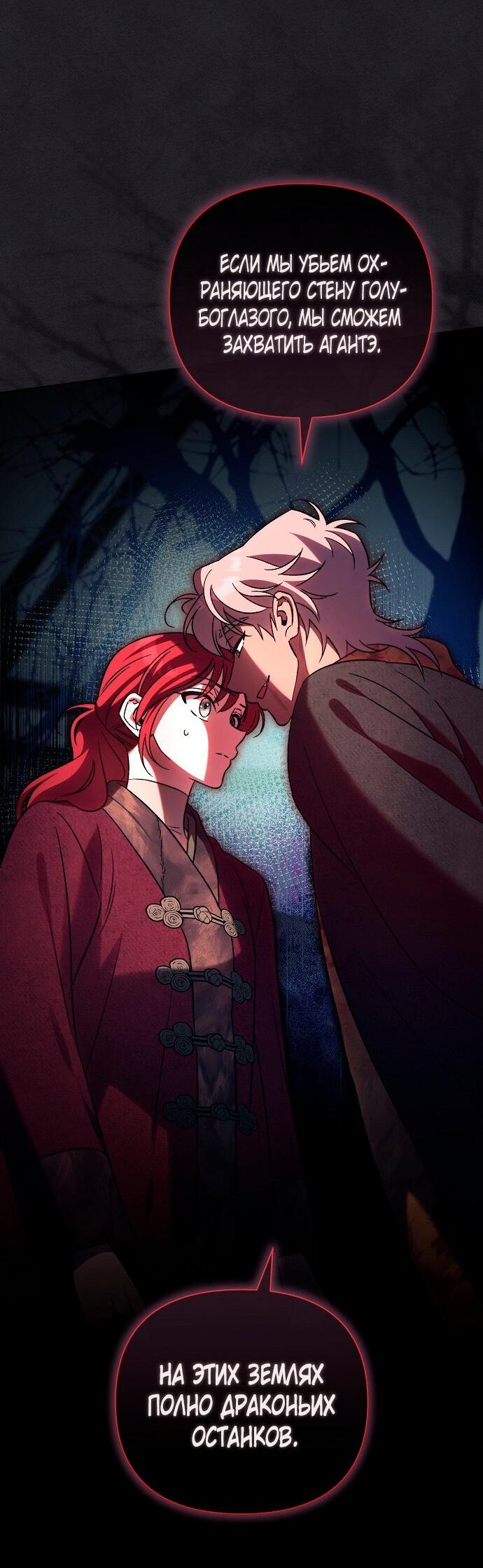 Манга Для прекрасной Джульетты - Глава 53 Страница 24