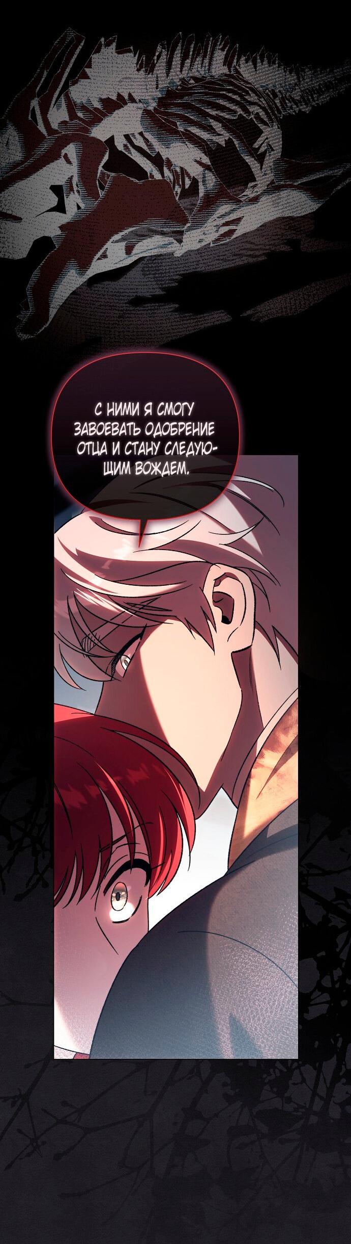 Манга Для прекрасной Джульетты - Глава 53 Страница 26