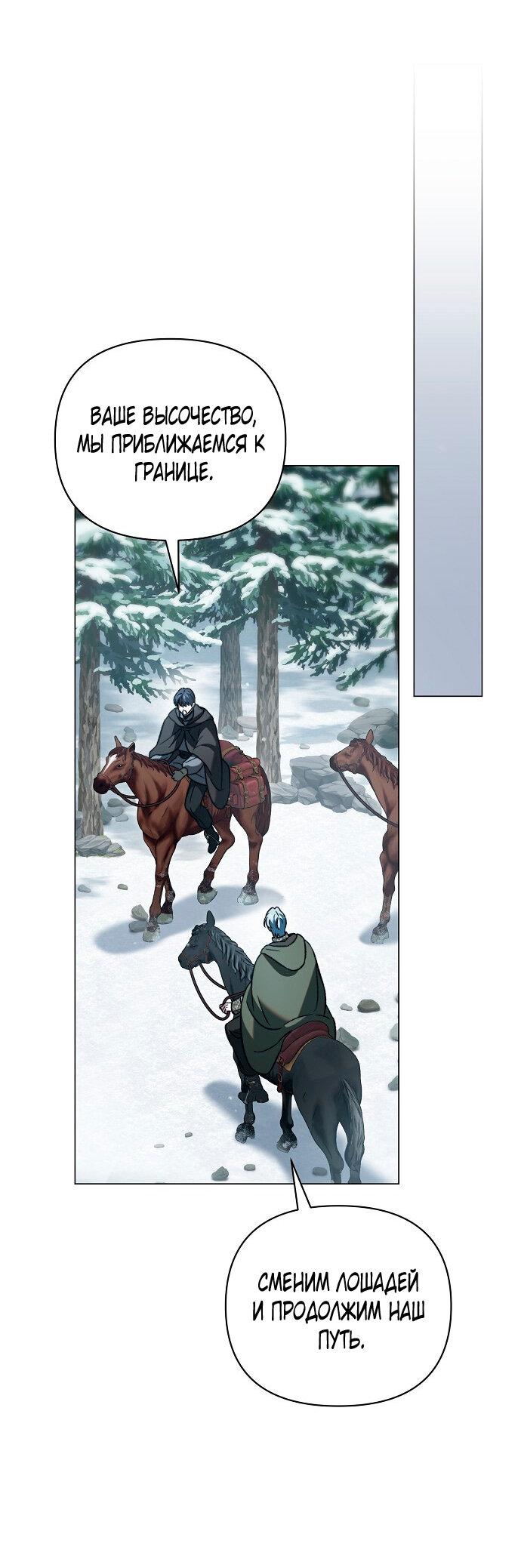 Манга Для прекрасной Джульетты - Глава 53 Страница 28