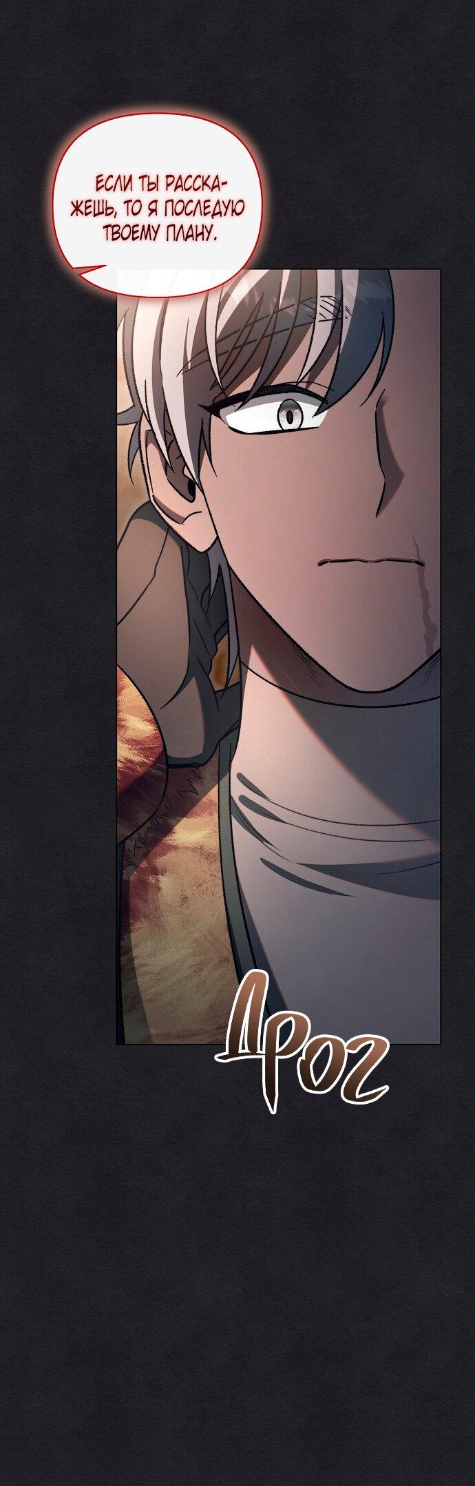 Манга Для прекрасной Джульетты - Глава 53 Страница 20