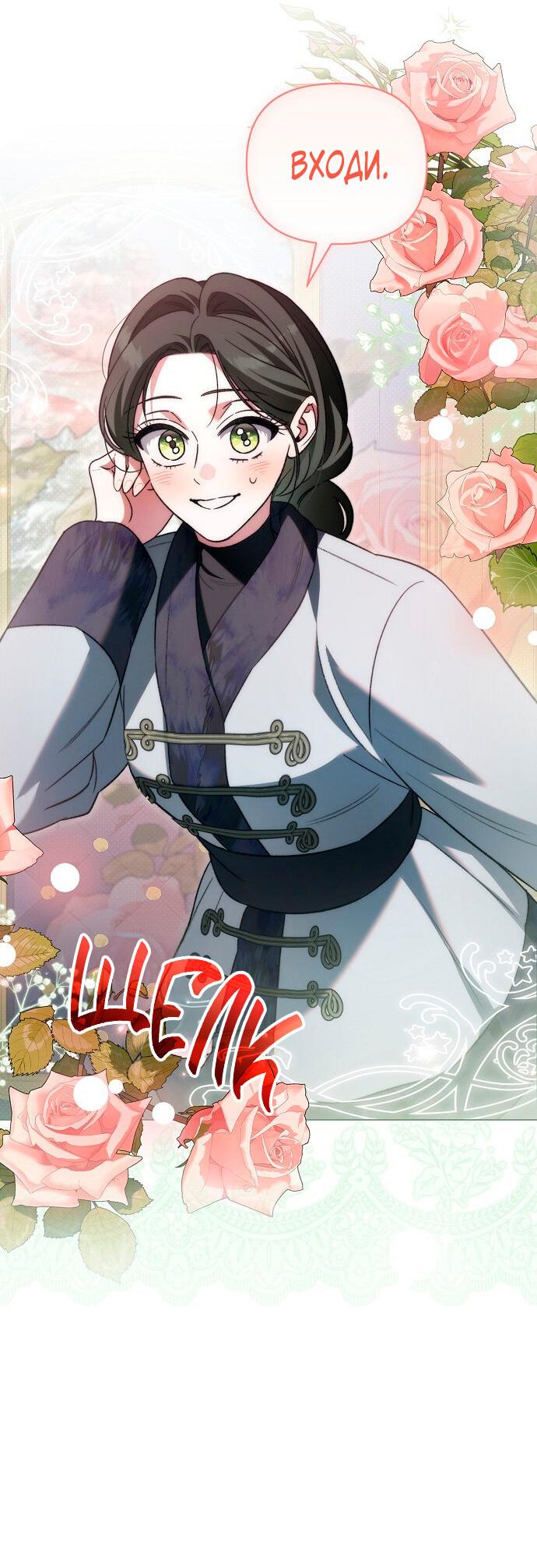 Манга Для прекрасной Джульетты - Глава 53 Страница 32