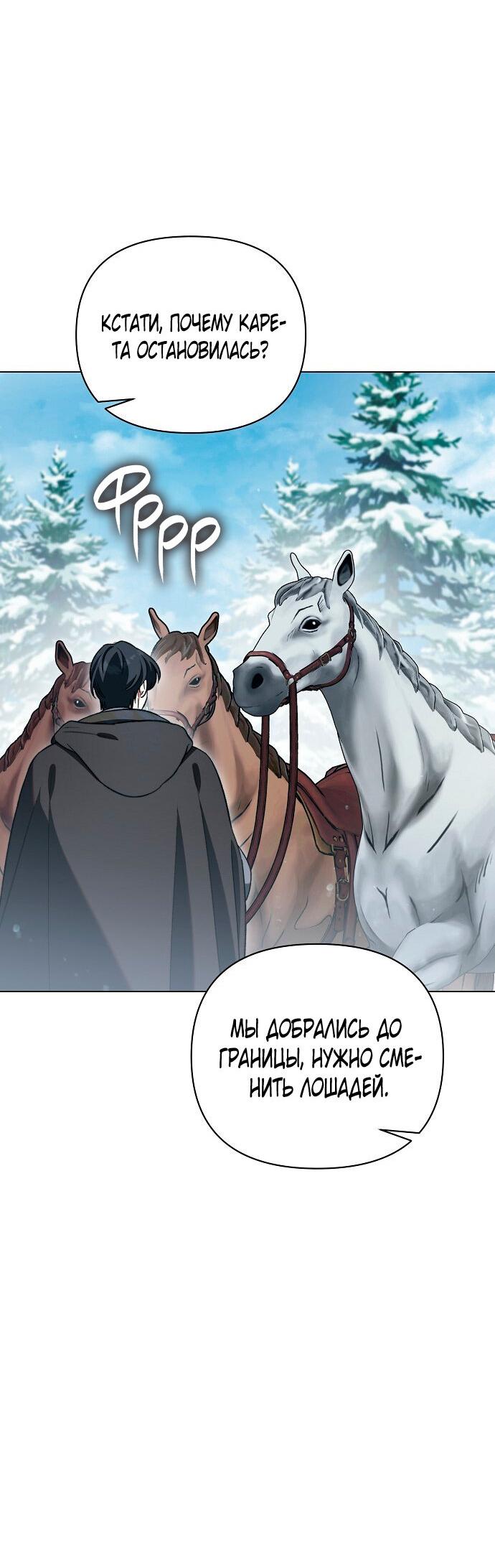 Манга Для прекрасной Джульетты - Глава 53 Страница 38